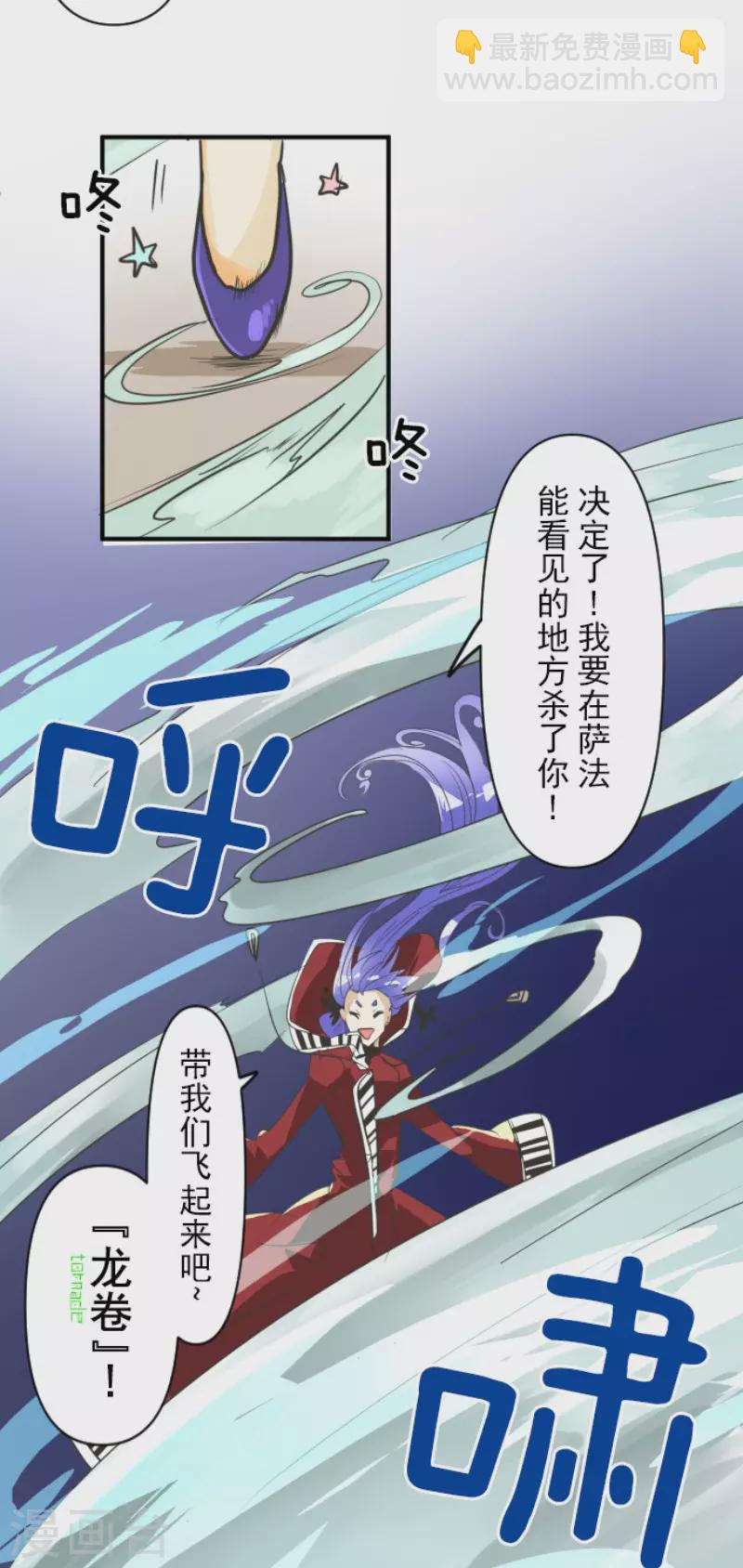 《他和她的魔法契约》第153话 她的太阳3 第33页
