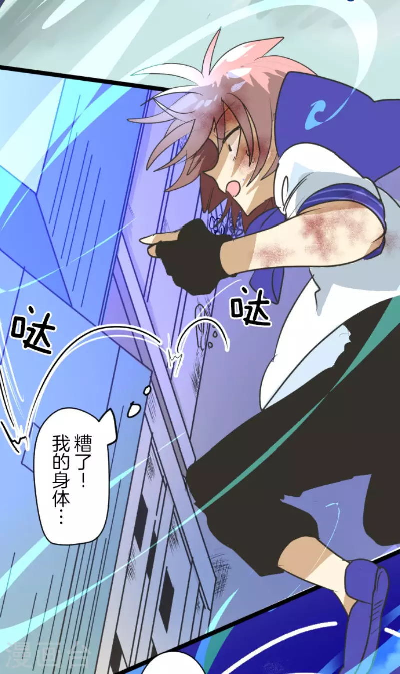 《他和她的魔法契约》第153话 她的太阳3 第34页