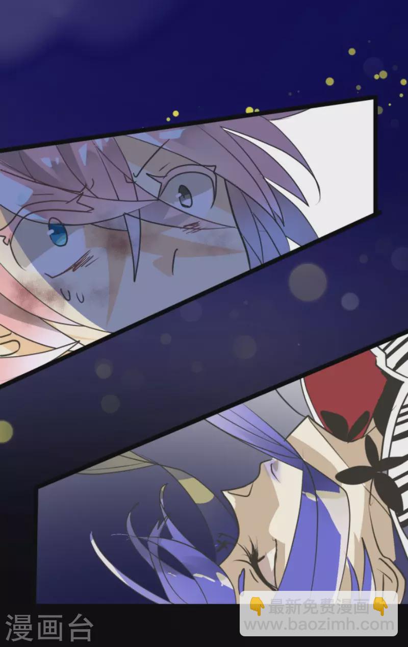 《他和她的魔法契约》第153话 她的太阳3 第36页