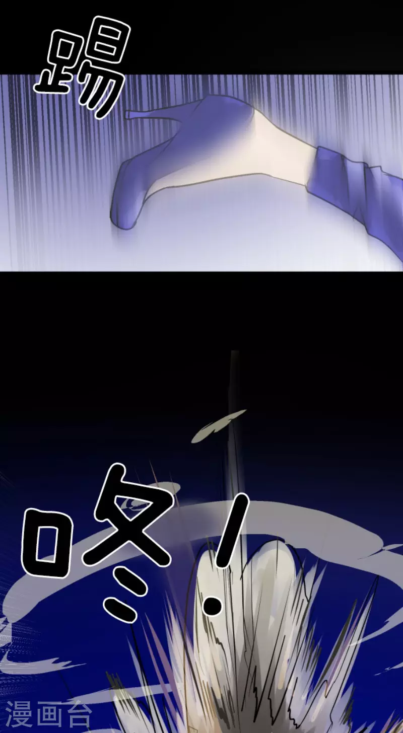 《他和她的魔法契约》第153话 她的太阳3 第37页