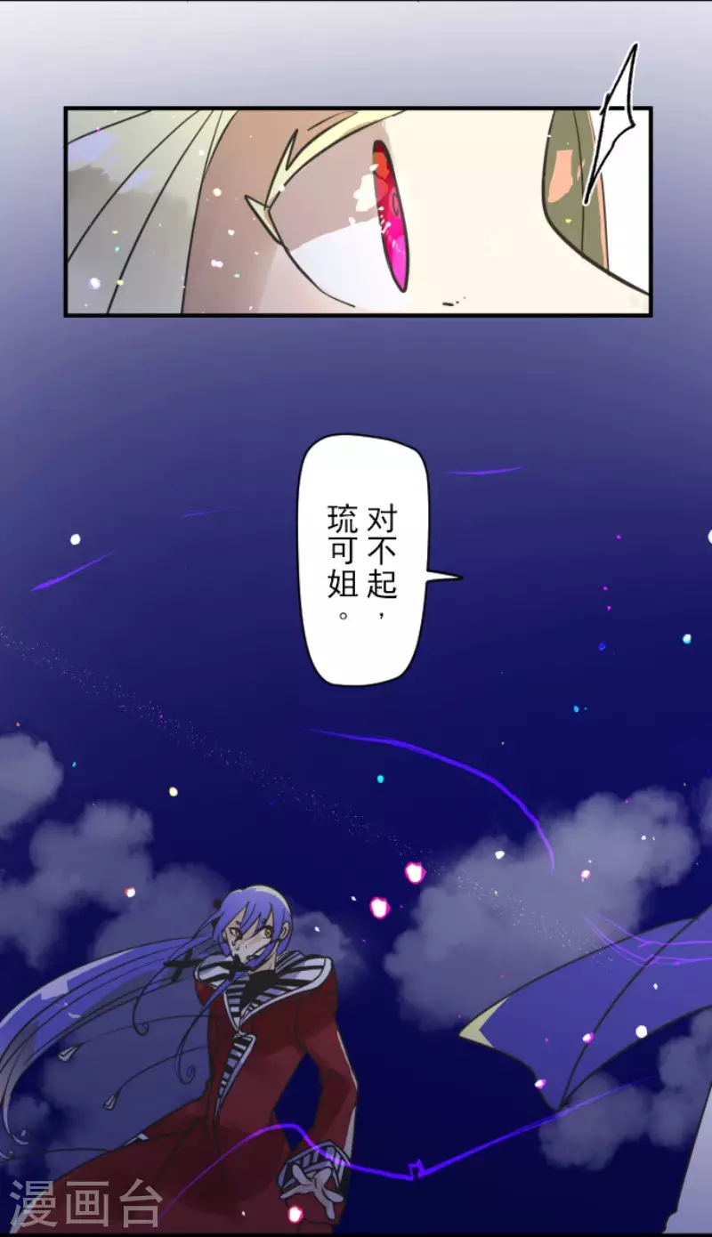 《他和她的魔法契约》第153话 她的太阳3 第49页