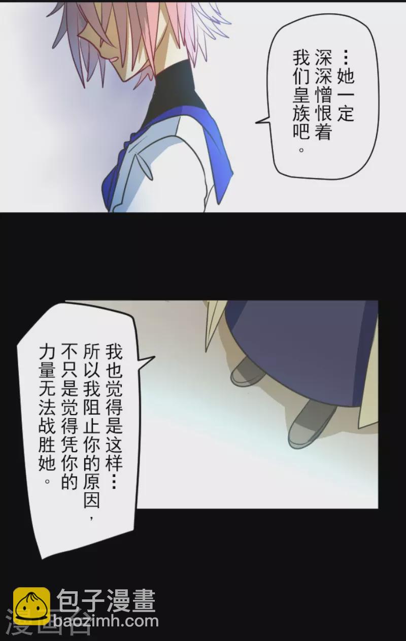 《他和她的魔法契约》第153话 她的太阳3 第8页