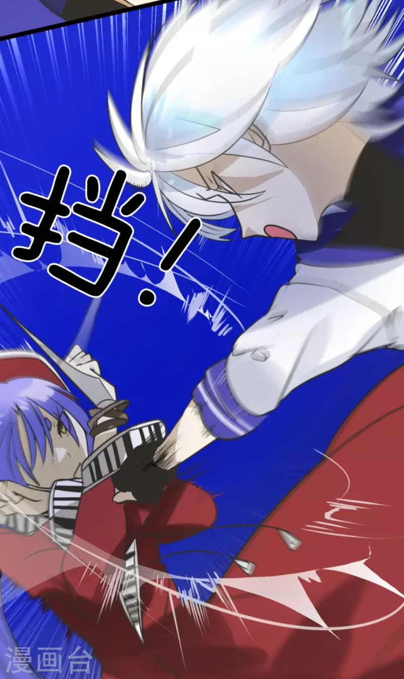 《他和她的魔法契约》第154话 不死诅咒 第20页