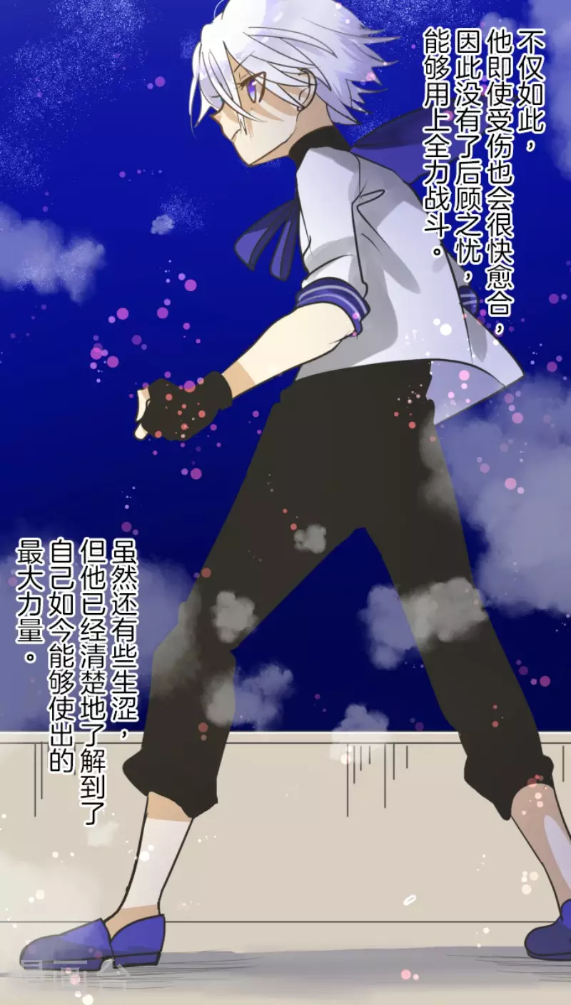 《他和她的魔法契约》第154话 不死诅咒 第22页