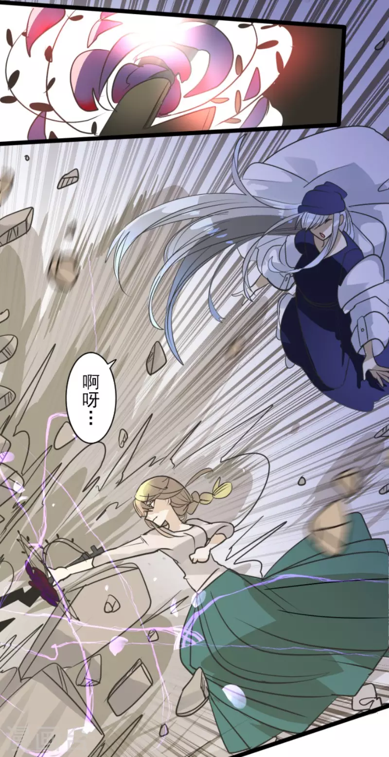《他和她的魔法契约》第154话 不死诅咒 第30页