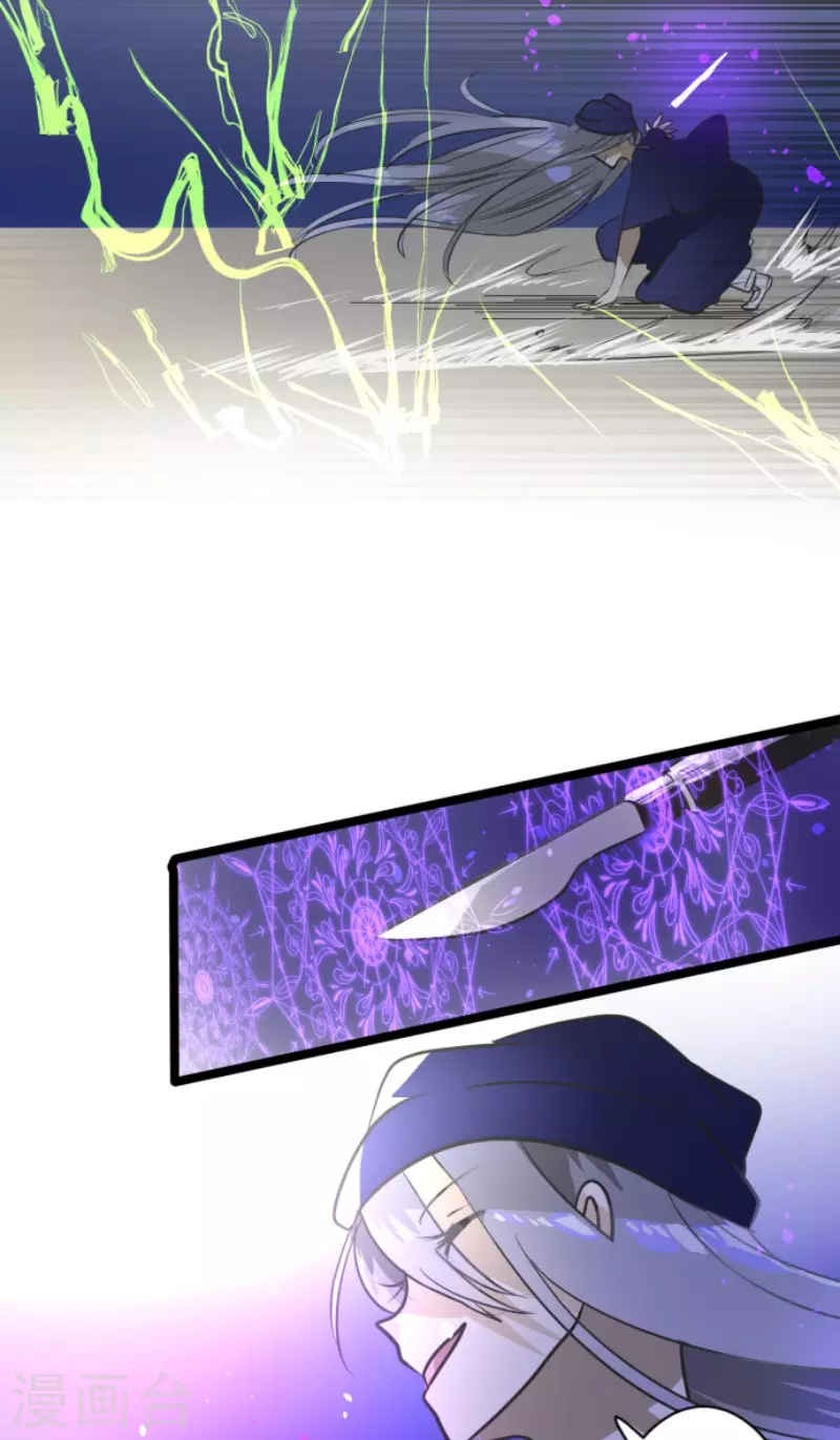 《他和她的魔法契约》第154话 不死诅咒 第37页