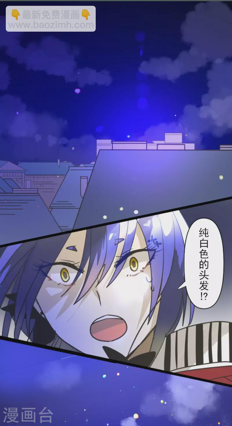 《他和她的魔法契约》第154话 不死诅咒 第3页