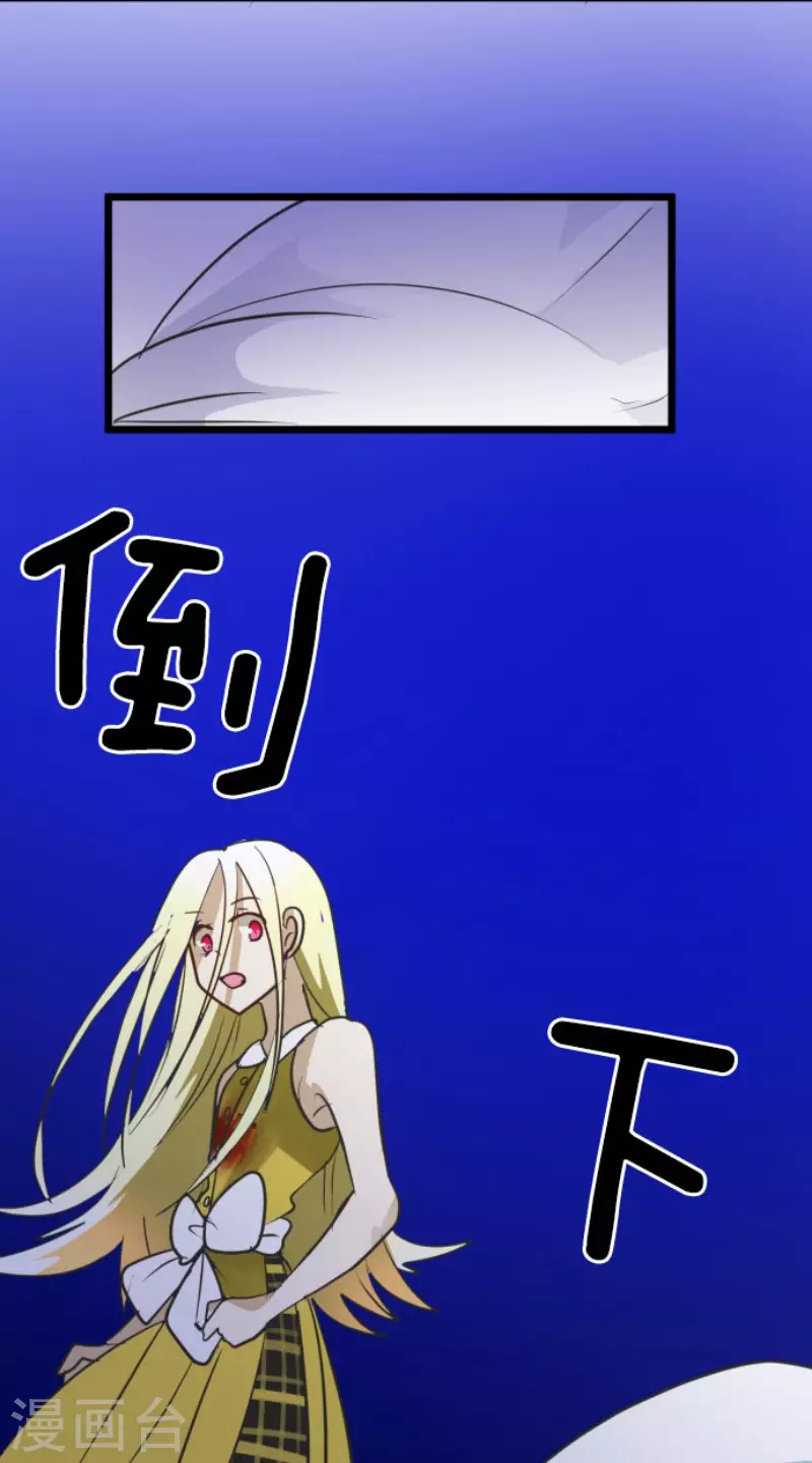 《他和她的魔法契约》第154话 不死诅咒 第42页
