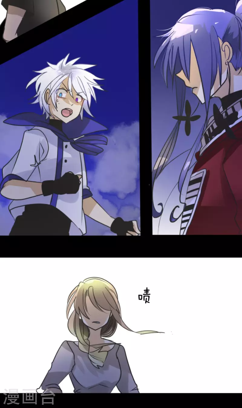 《他和她的魔法契约》第154话 不死诅咒 第44页
