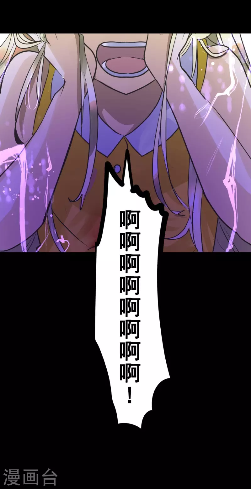 《他和她的魔法契约》第154话 不死诅咒 第50页