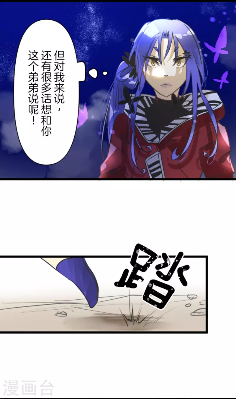 《他和她的魔法契约》第154话 不死诅咒 第9页