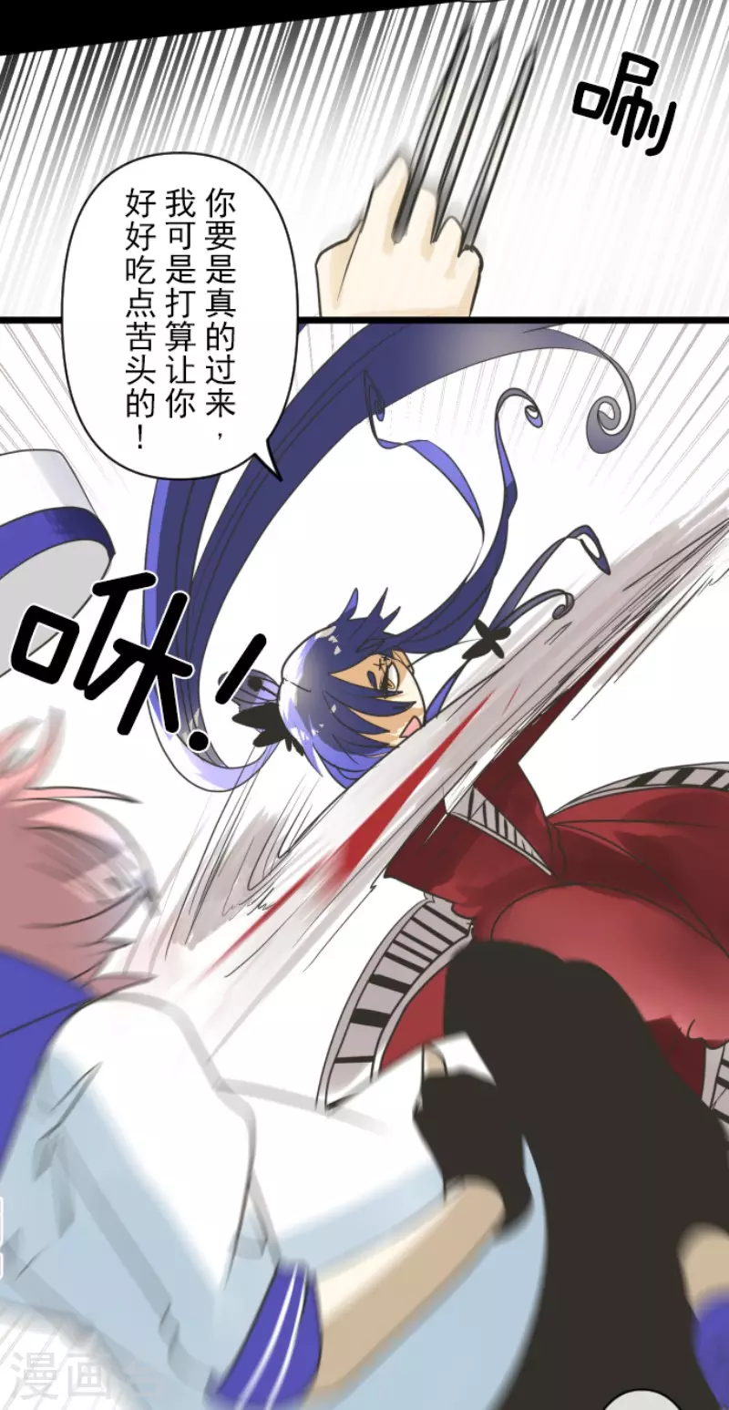 《他和她的魔法契约》第152话 她的太阳2 第13页