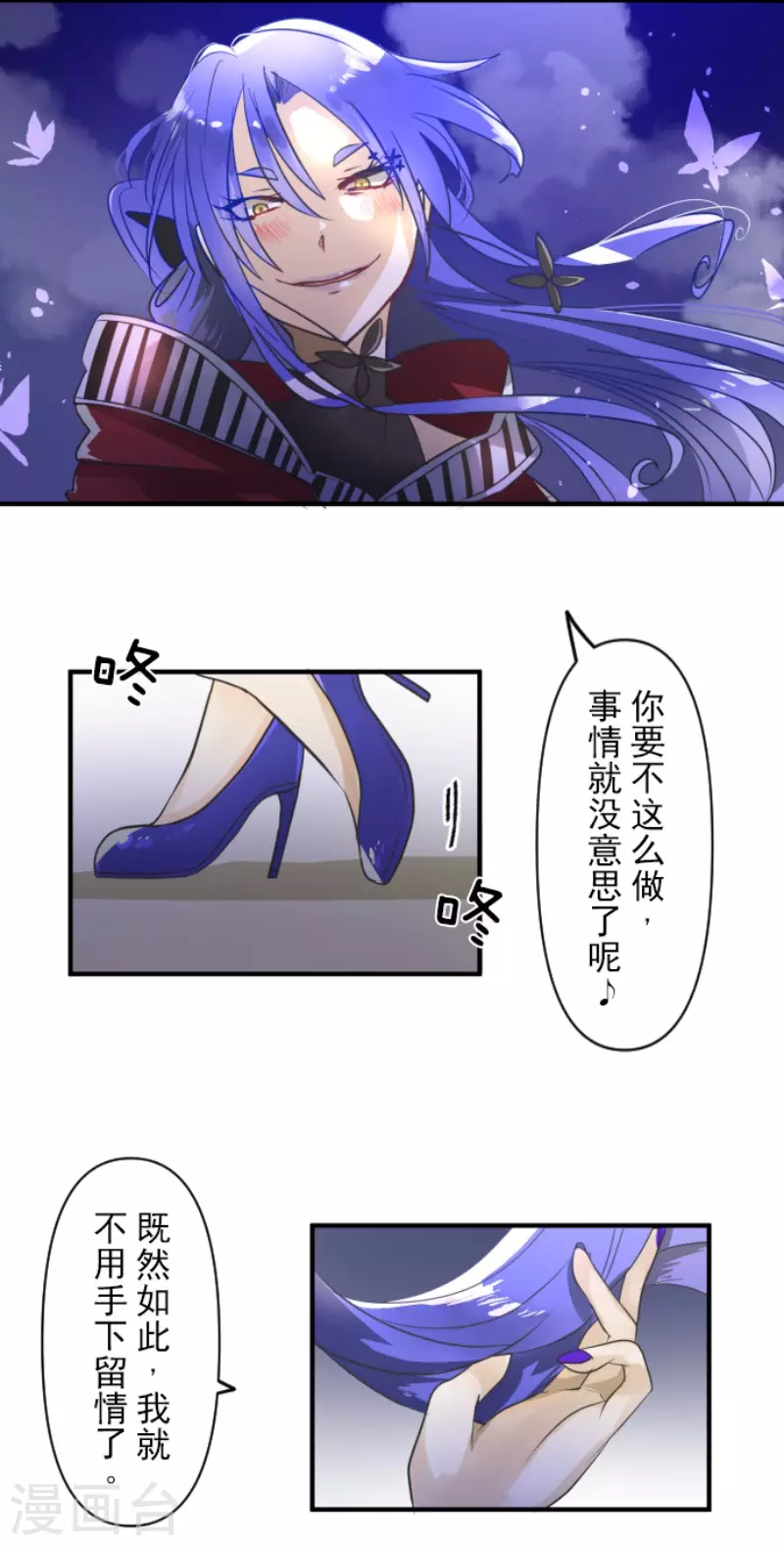 《他和她的魔法契约》第152话 她的太阳2 第17页