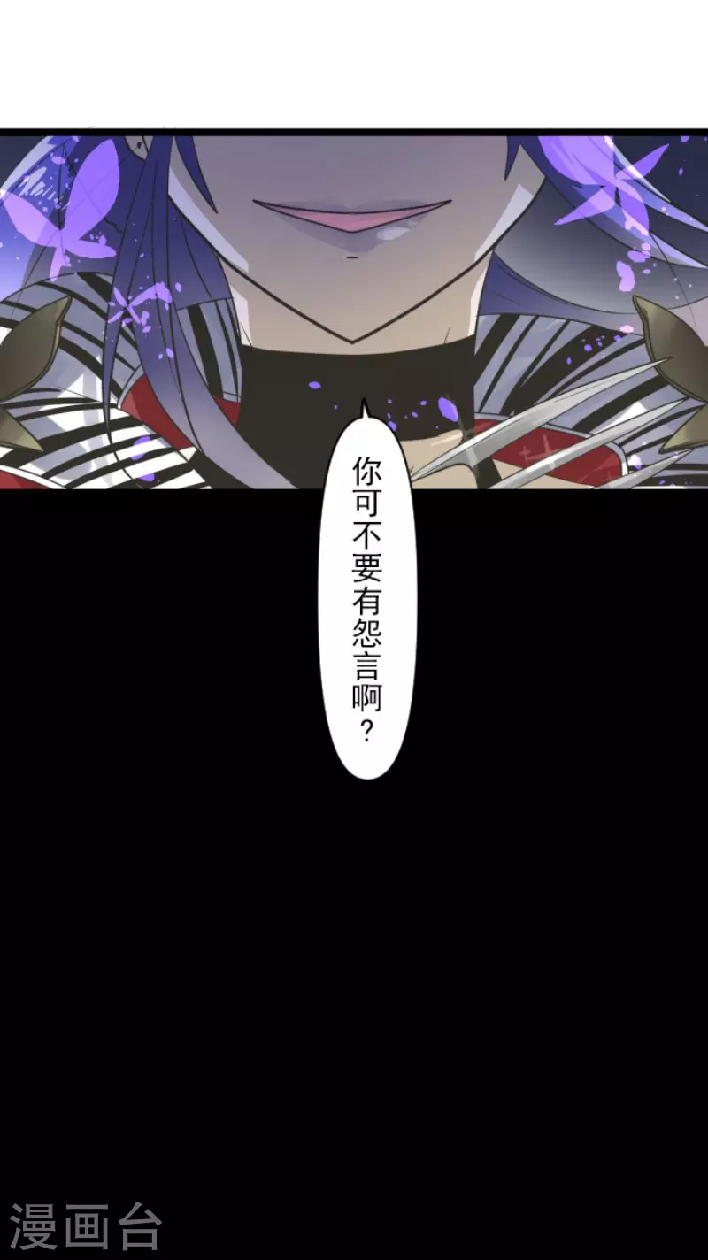 《他和她的魔法契约》第152话 她的太阳2 第18页