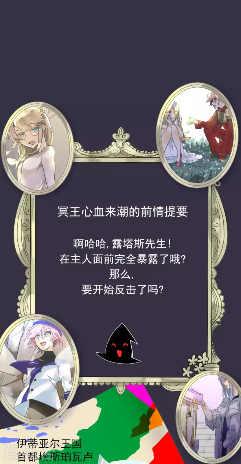 《他和她的魔法契约》第152话 她的太阳2 第1页