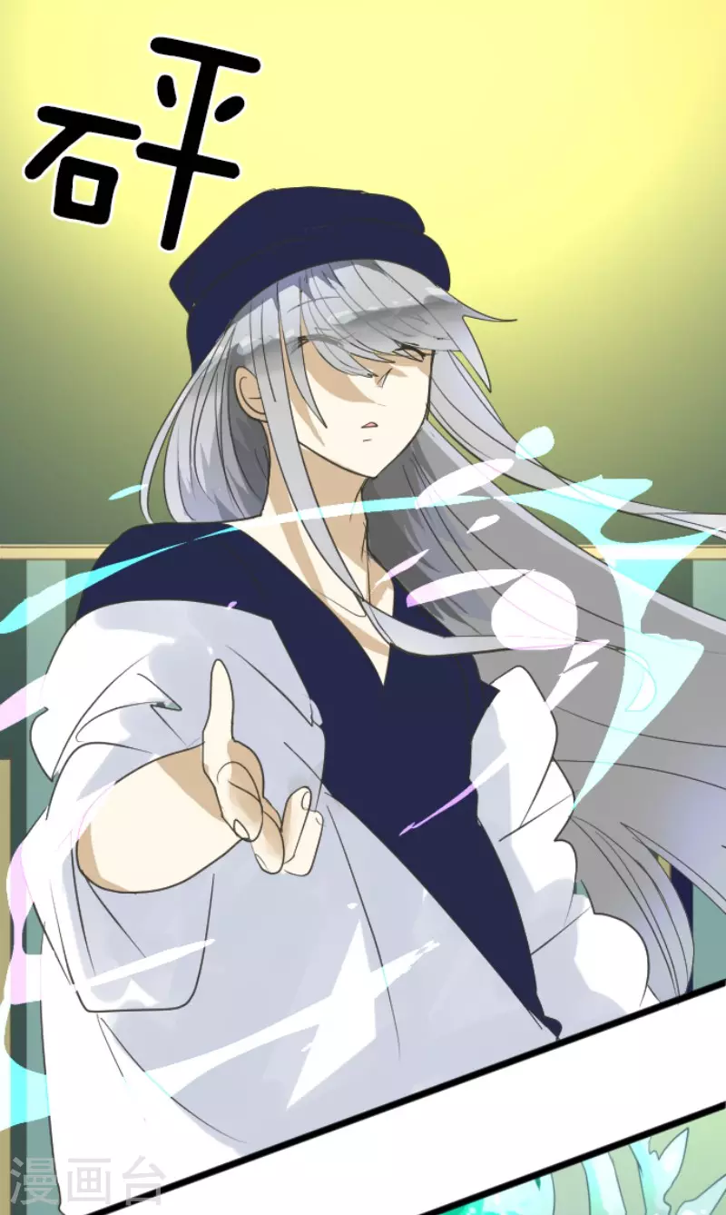 《他和她的魔法契约》第152话 她的太阳2 第33页