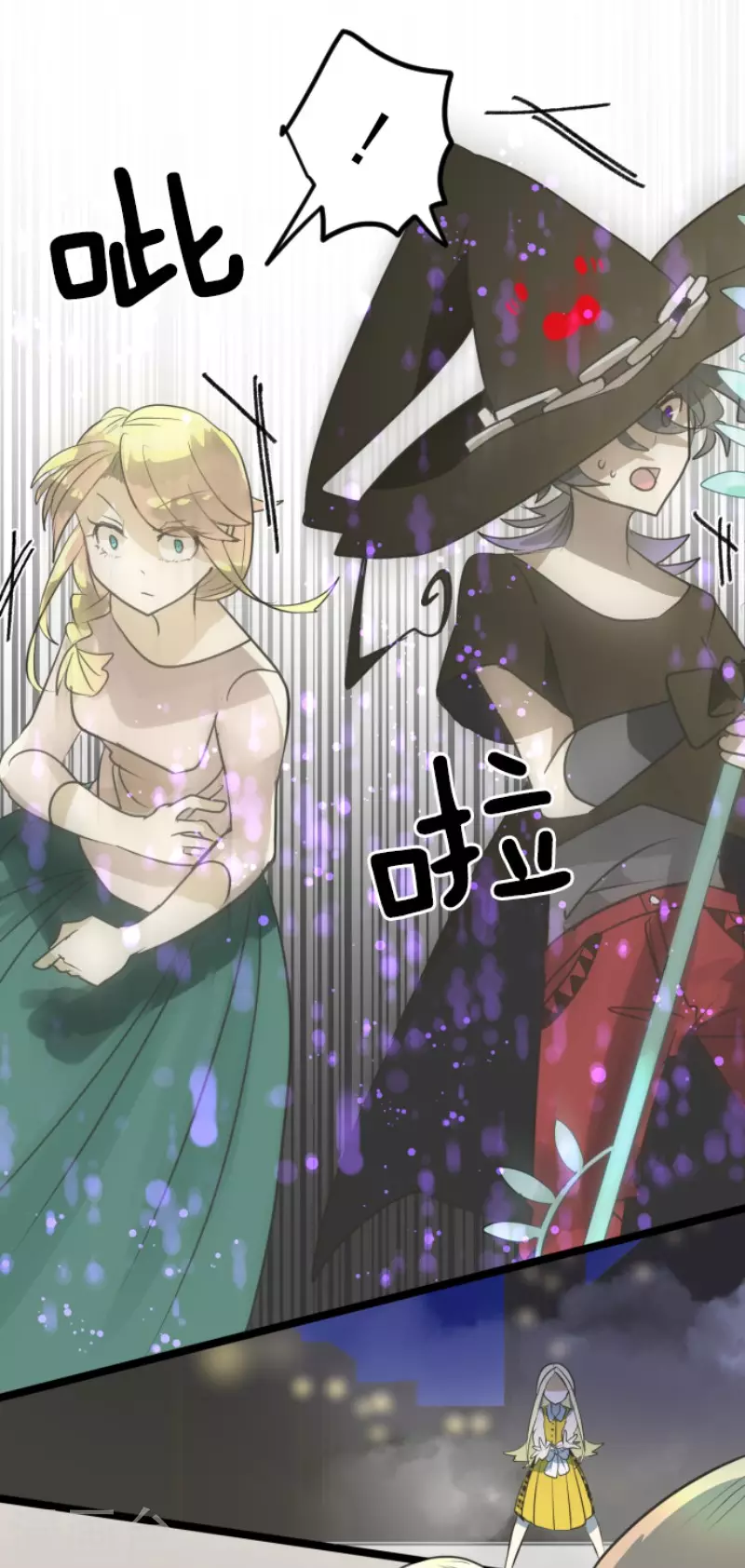 《他和她的魔法契约》第152话 她的太阳2 第45页