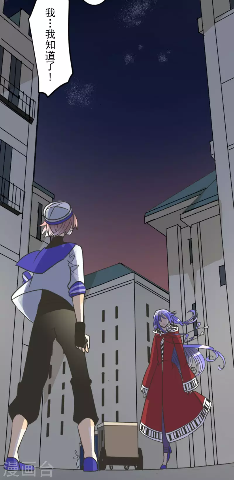 《他和她的魔法契约》第152话 她的太阳2 第8页