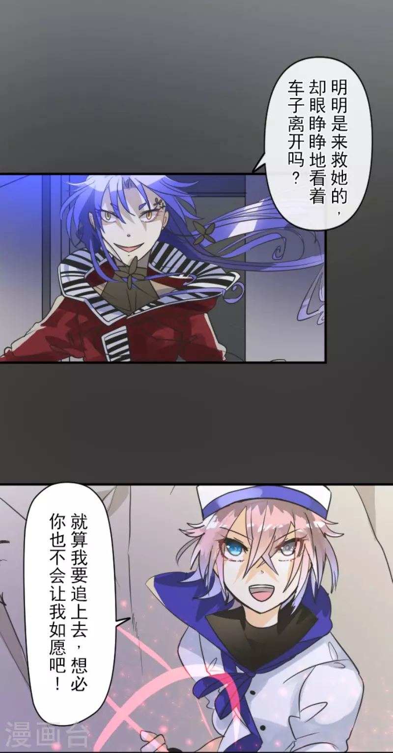 《他和她的魔法契约》第152话 她的太阳2 第9页