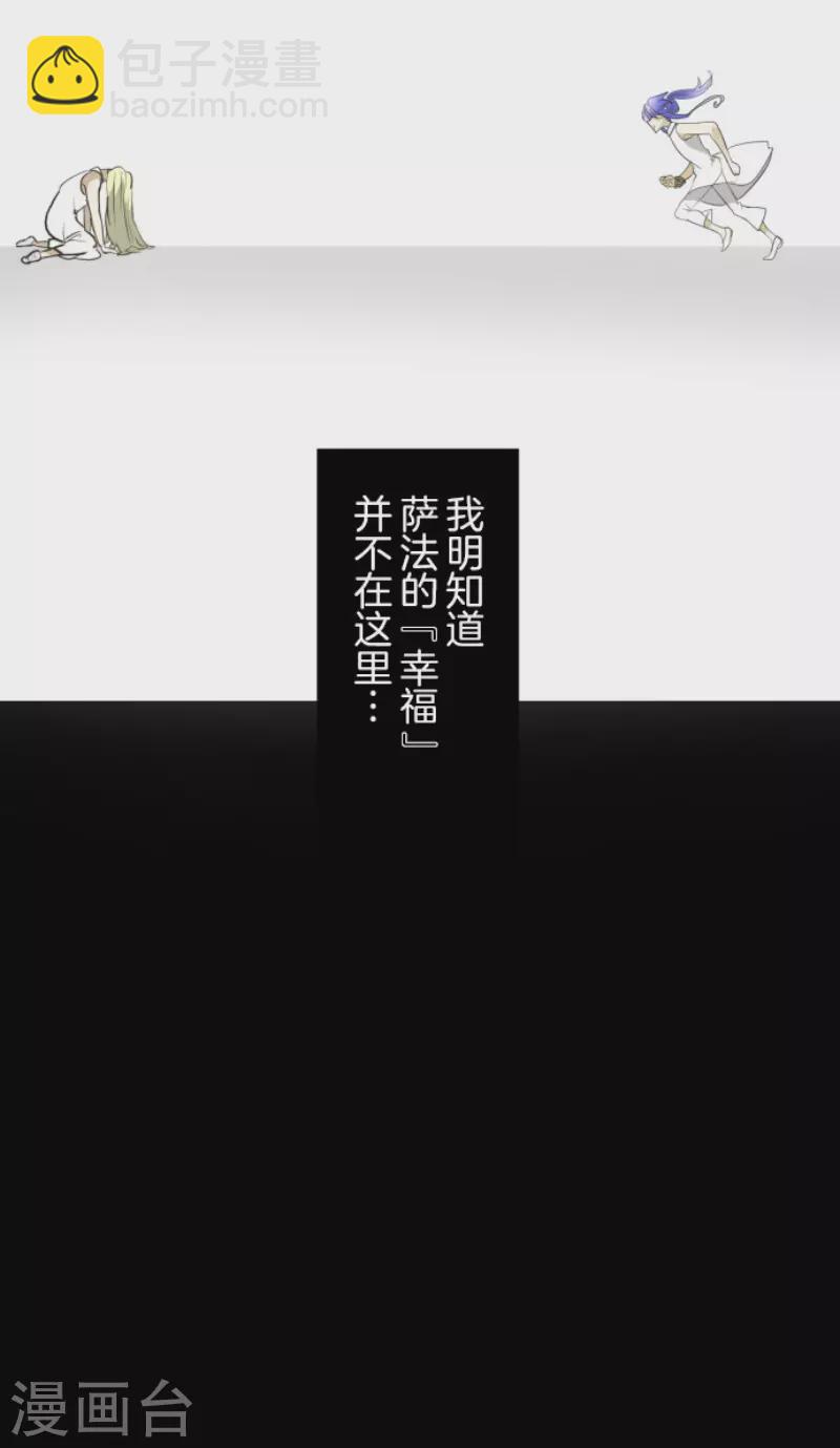 《他和她的魔法契约》第155话 最喜欢你了 第10页