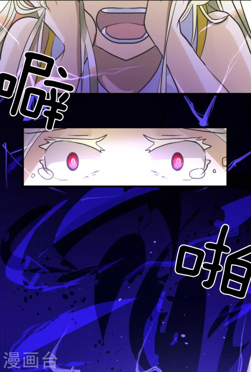 《他和她的魔法契约》第155话 最喜欢你了 第11页
