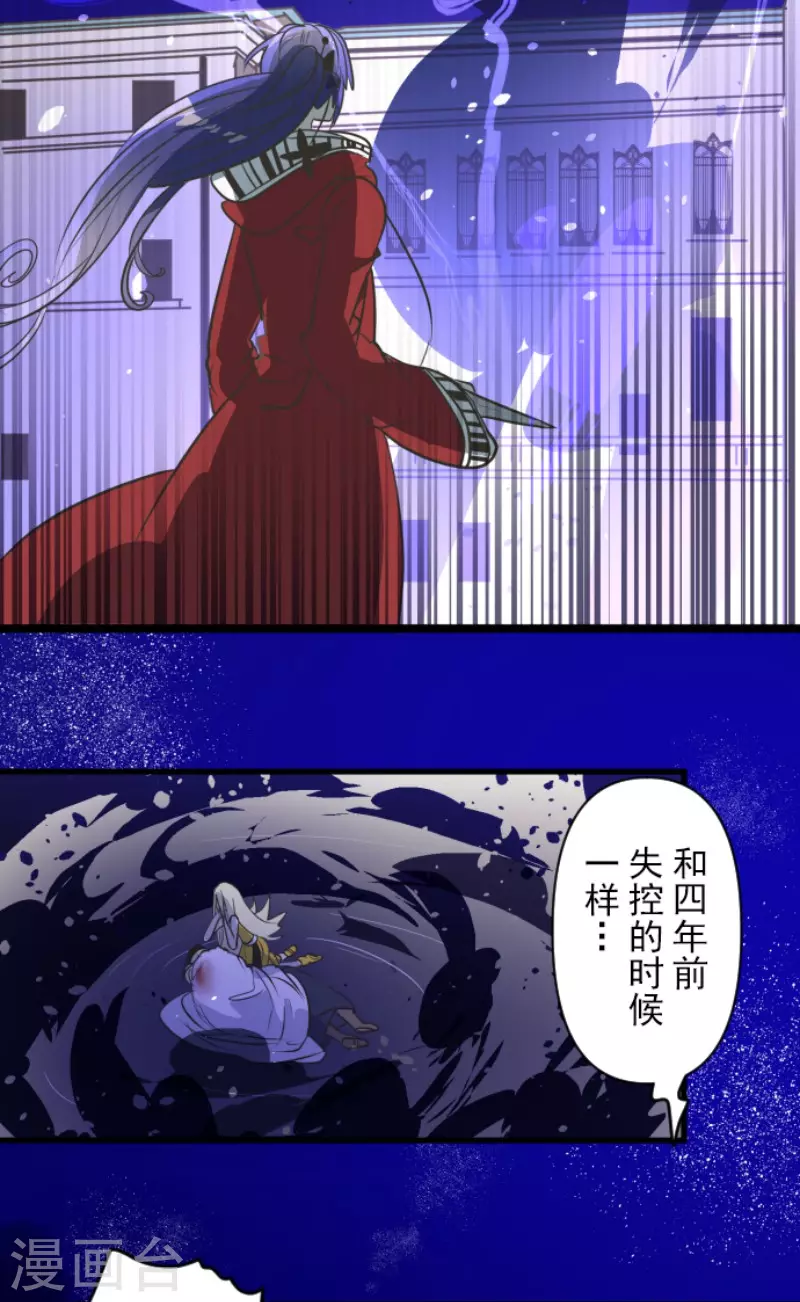 《他和她的魔法契约》第155话 最喜欢你了 第12页