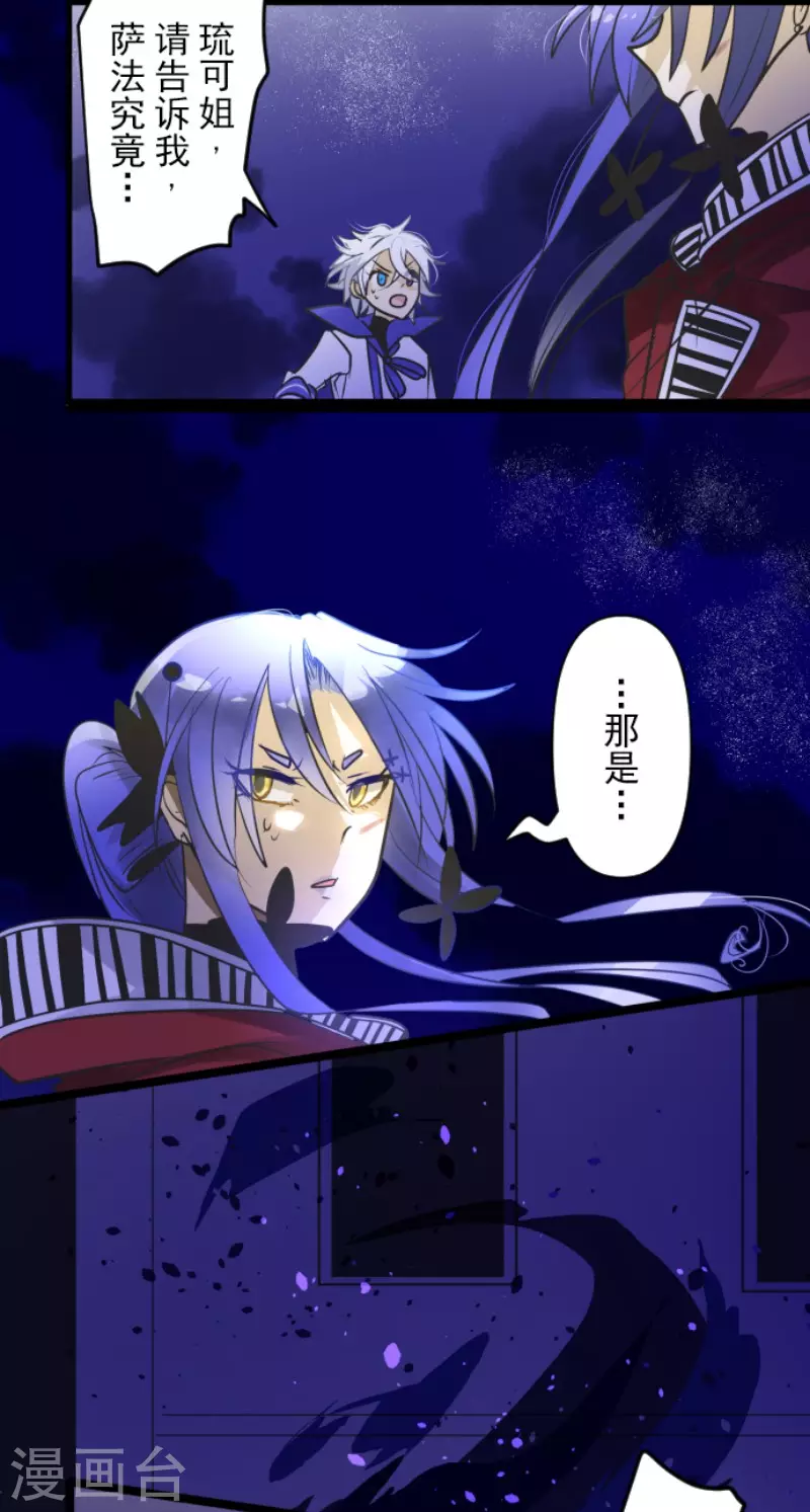 《他和她的魔法契约》第155话 最喜欢你了 第13页