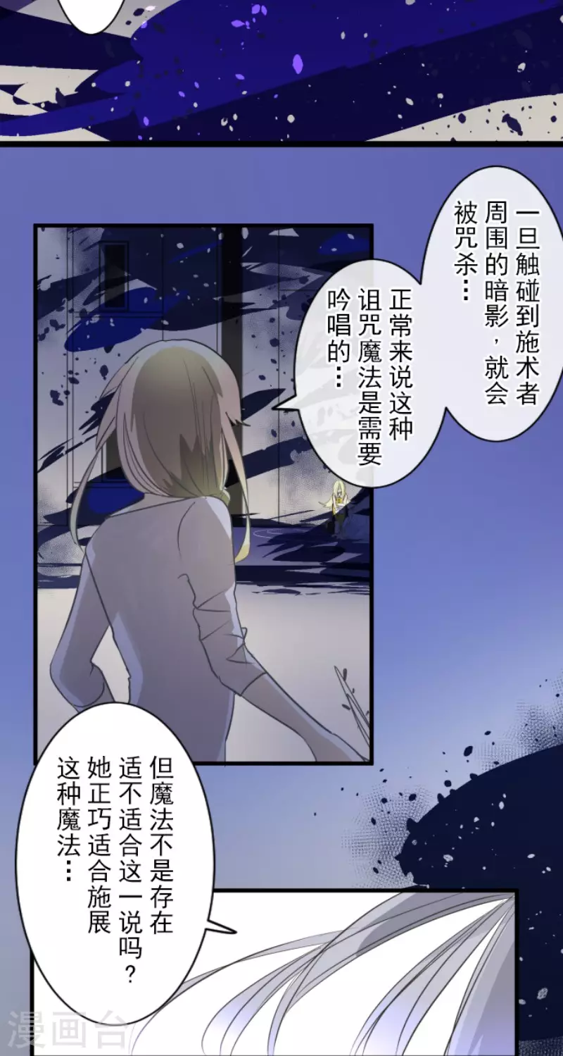 《他和她的魔法契约》第155话 最喜欢你了 第15页