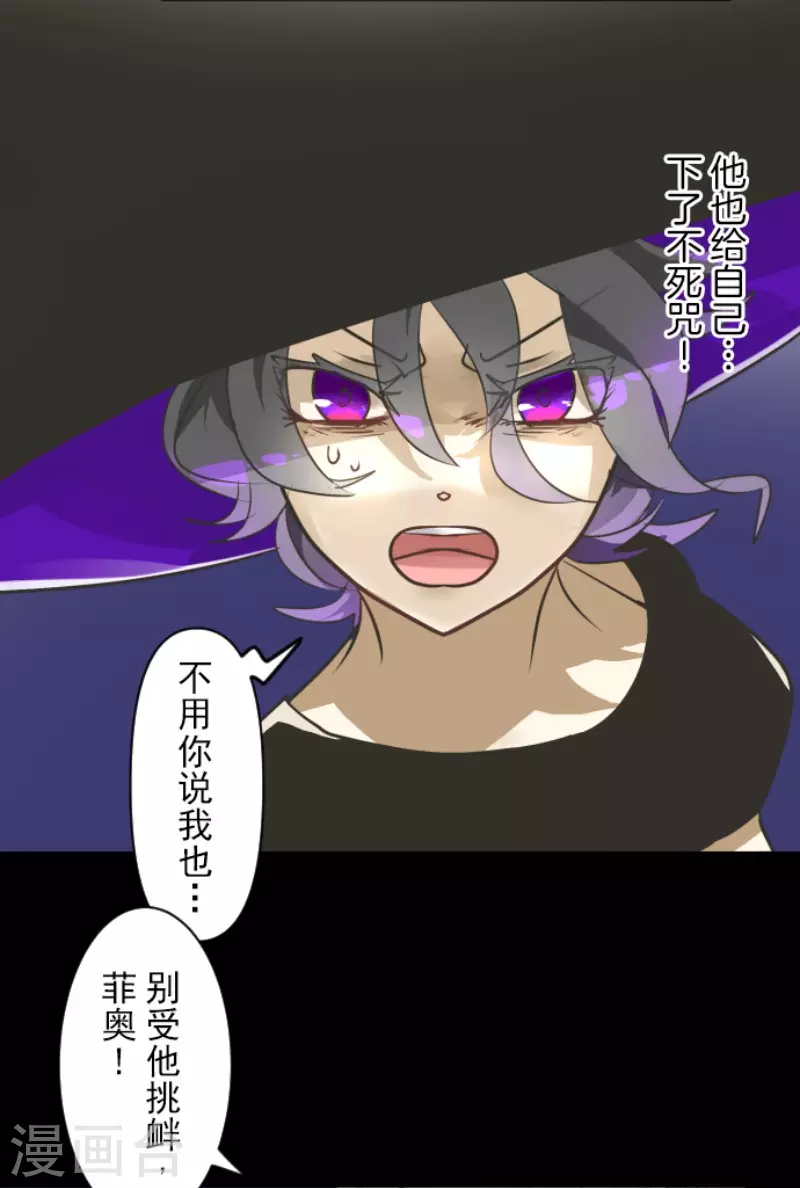 《他和她的魔法契约》第155话 最喜欢你了 第18页