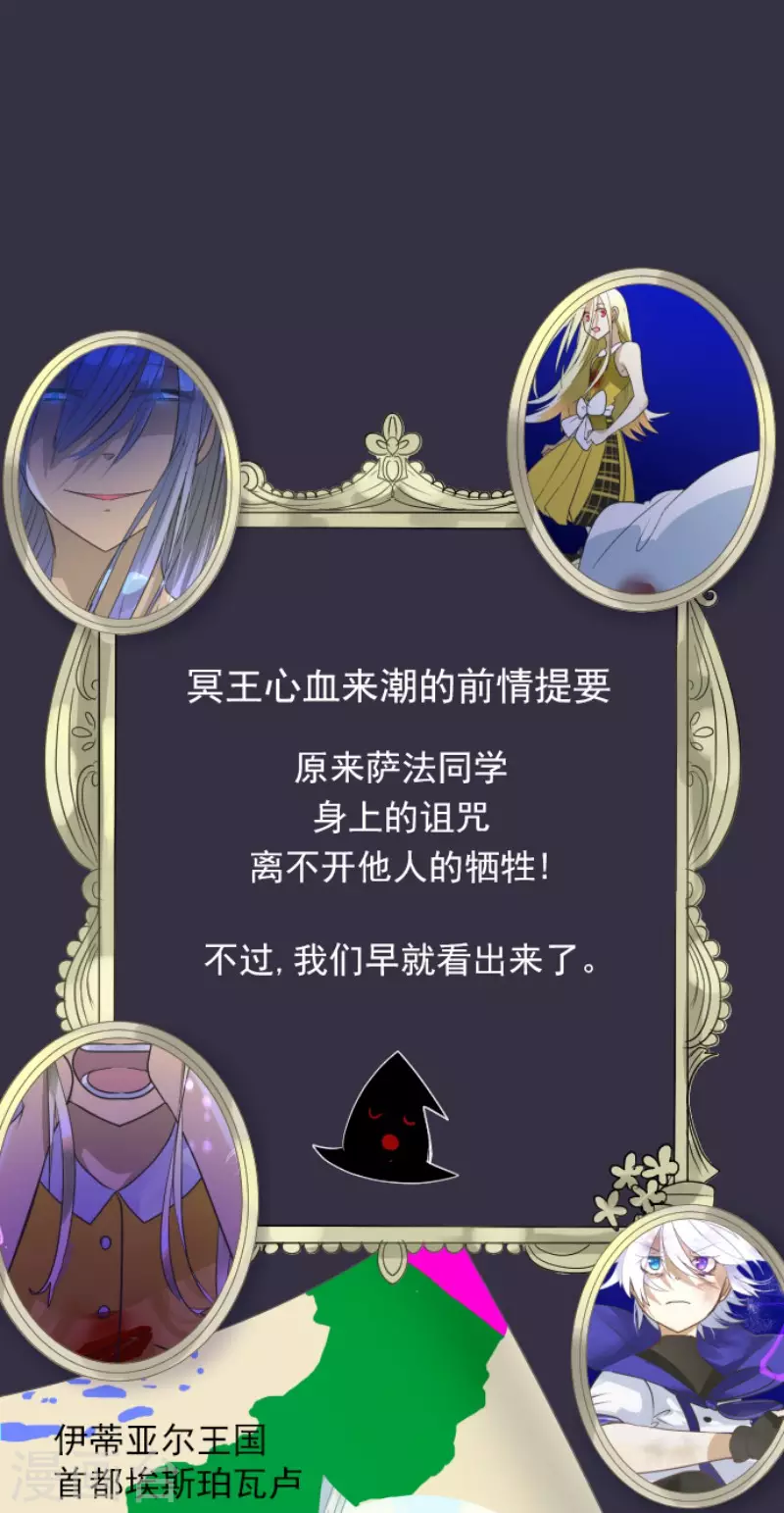 《他和她的魔法契约》第155话 最喜欢你了 第1页