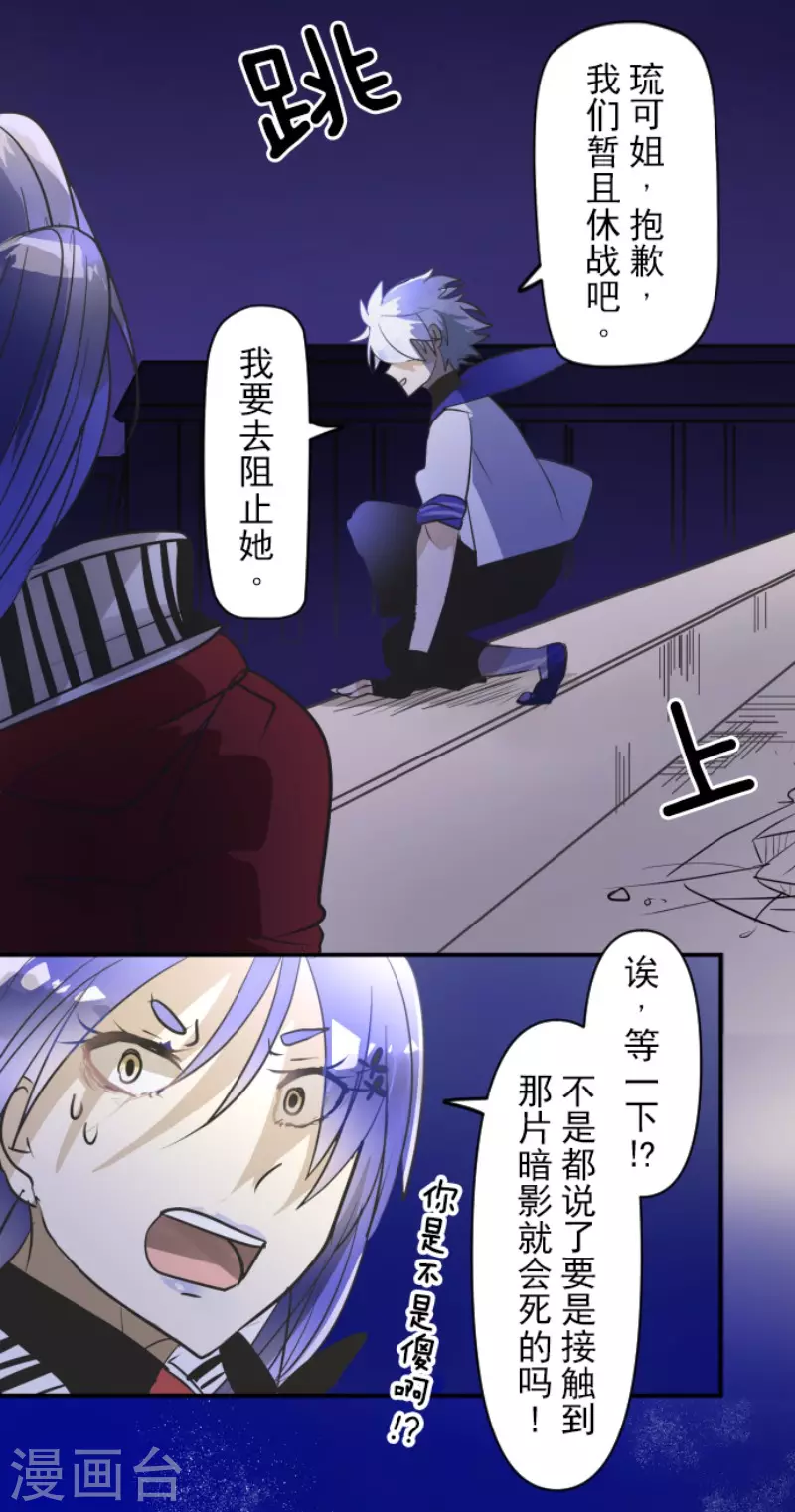 《他和她的魔法契约》第155话 最喜欢你了 第25页