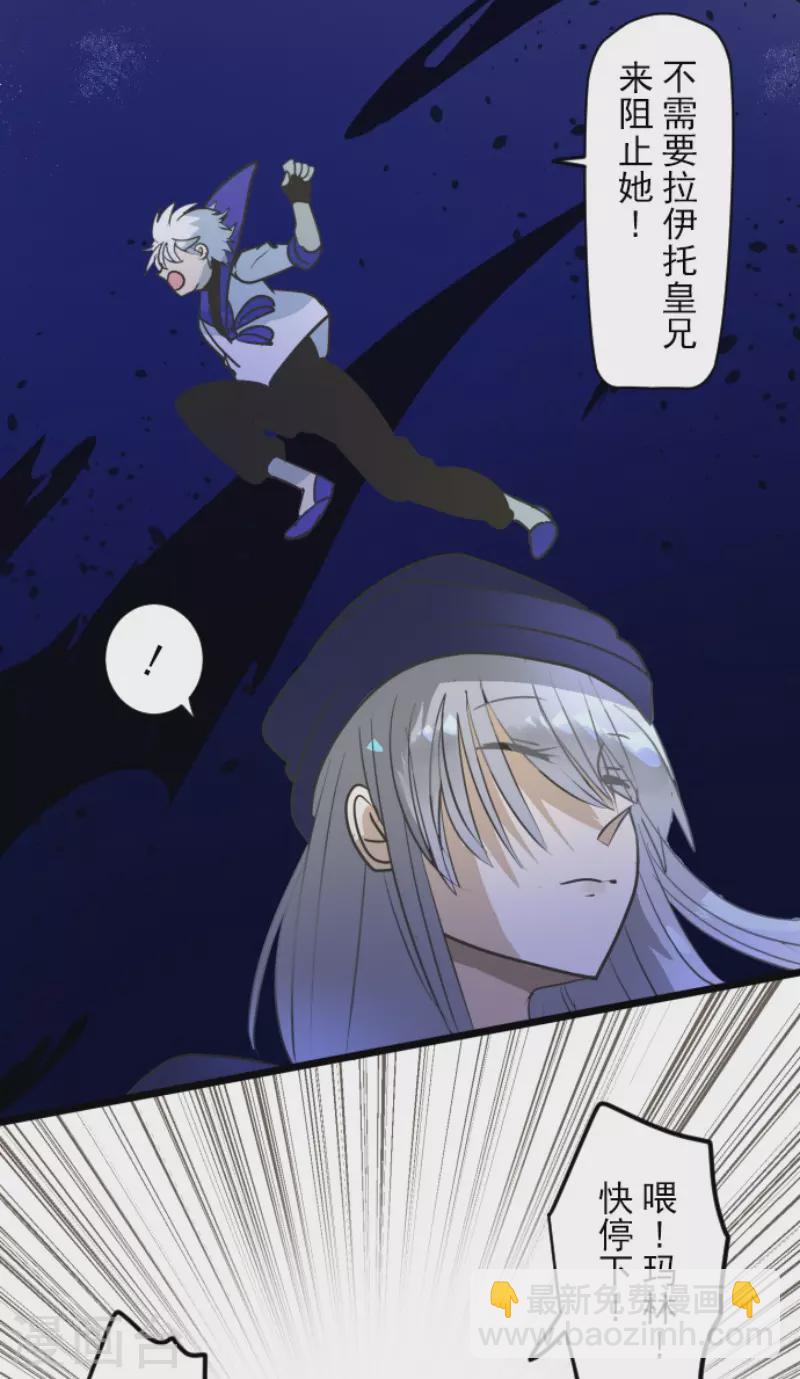 《他和她的魔法契约》第155话 最喜欢你了 第28页