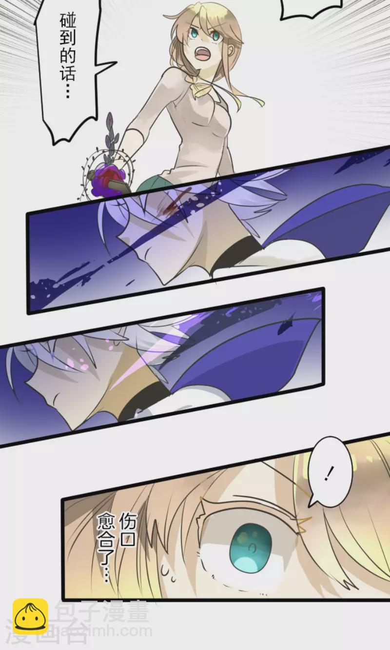 《他和她的魔法契约》第155话 最喜欢你了 第29页