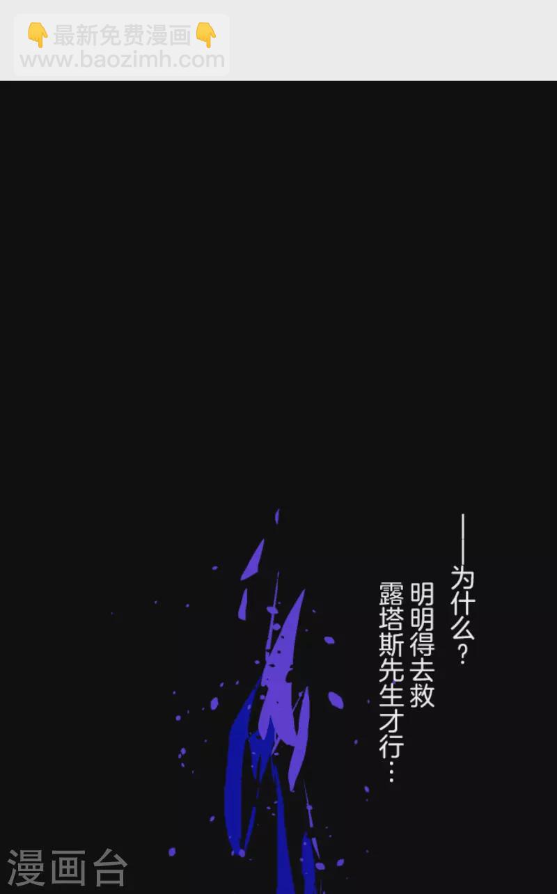 《他和她的魔法契约》第155话 最喜欢你了 第30页