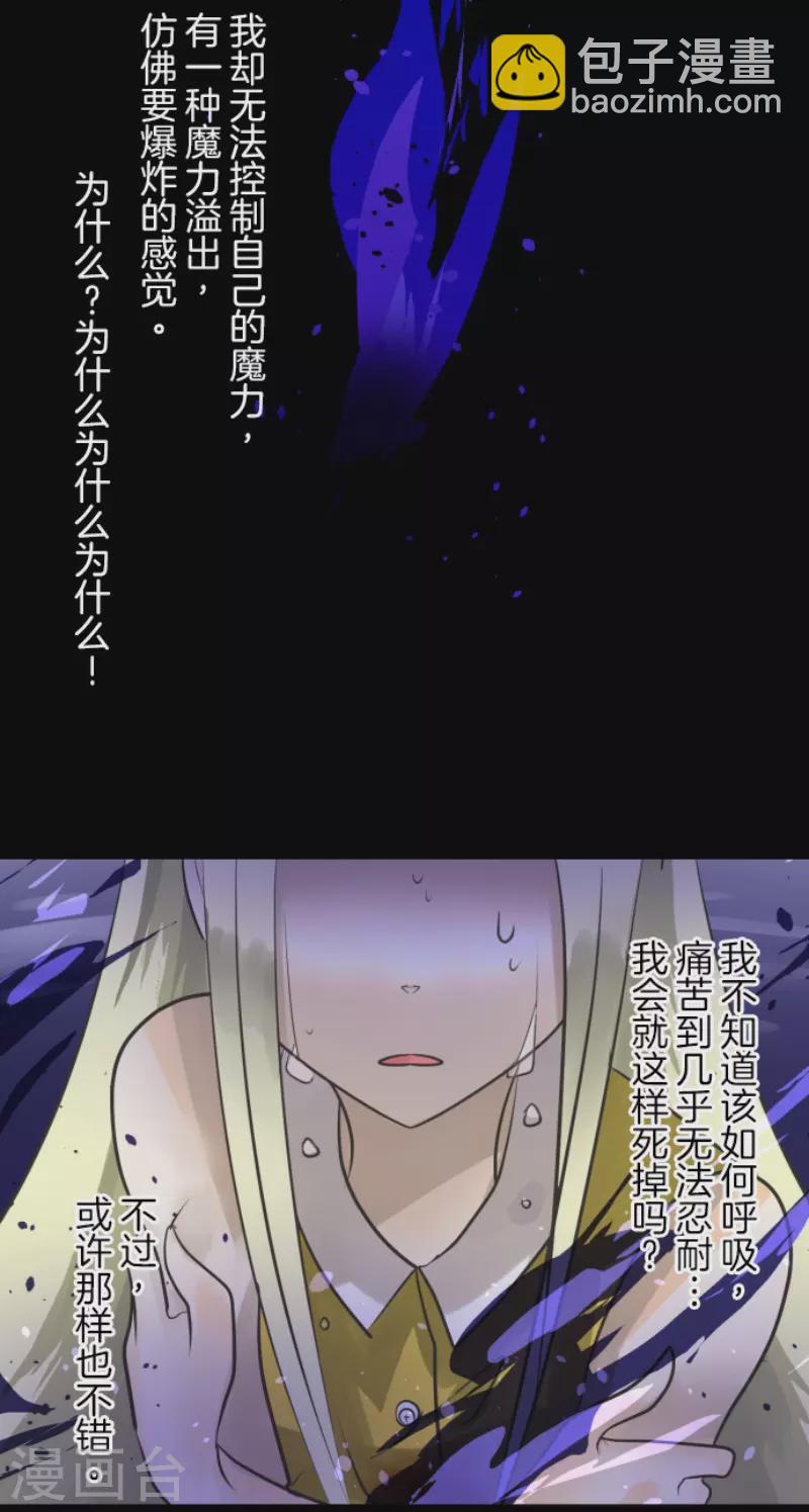 《他和她的魔法契约》第155话 最喜欢你了 第31页