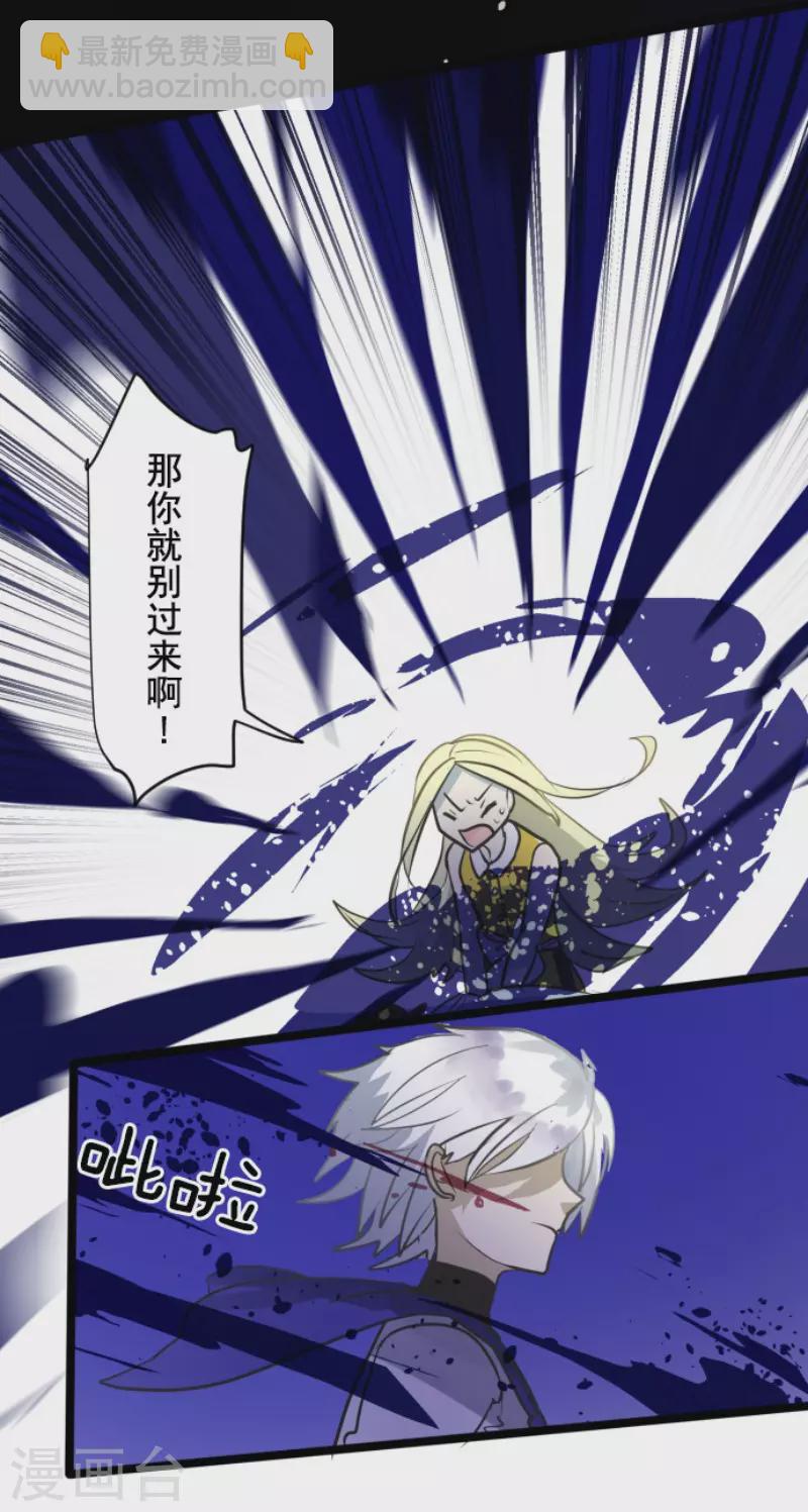 《他和她的魔法契约》第155话 最喜欢你了 第35页