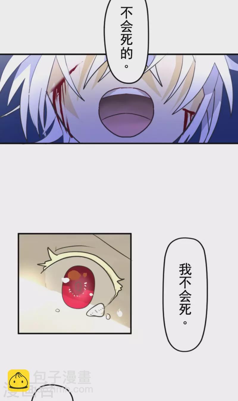 《他和她的魔法契约》第155话 最喜欢你了 第37页