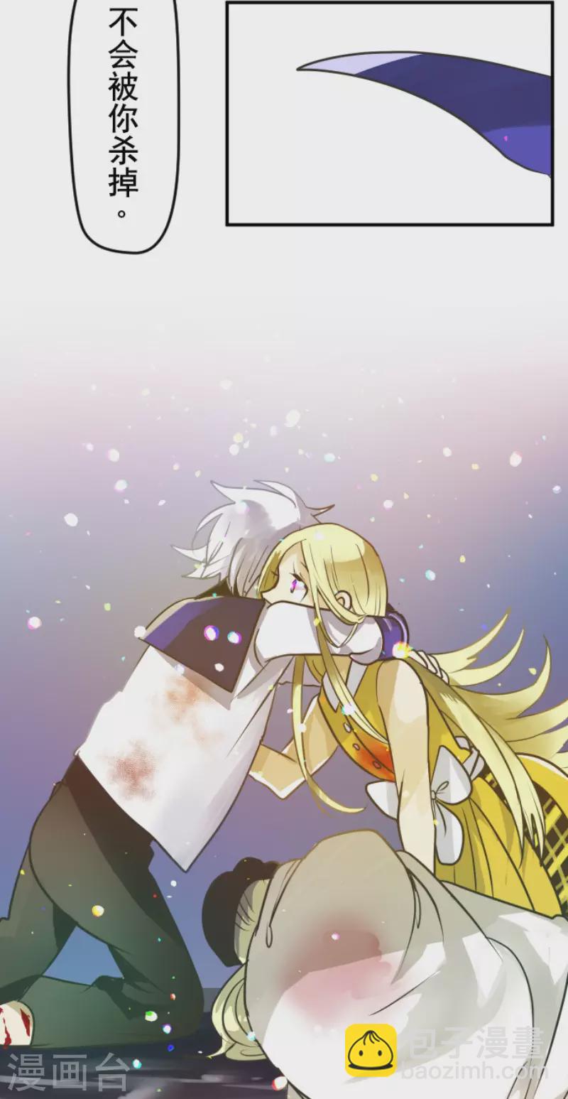 《他和她的魔法契约》第155话 最喜欢你了 第38页