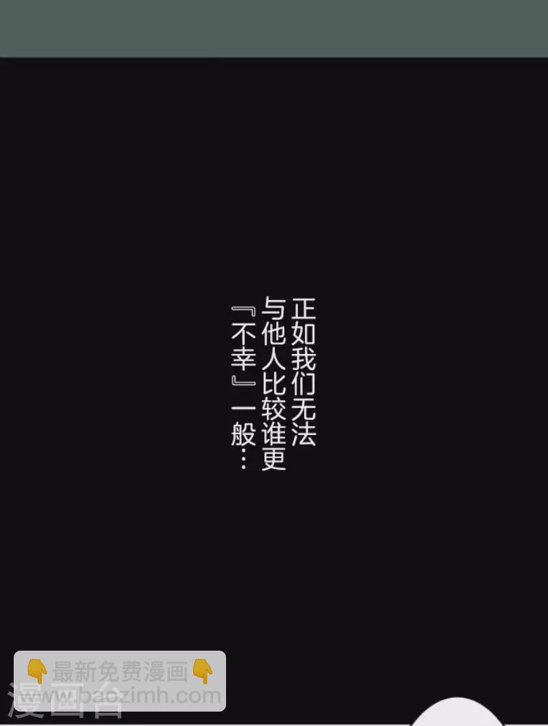 《他和她的魔法契约》第155话 最喜欢你了 第3页