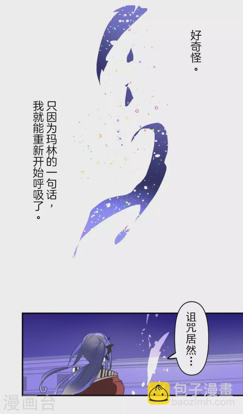 《他和她的魔法契约》第155话 最喜欢你了 第43页