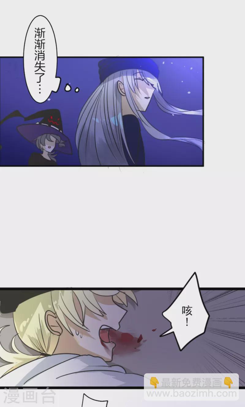 《他和她的魔法契约》第155话 最喜欢你了 第44页
