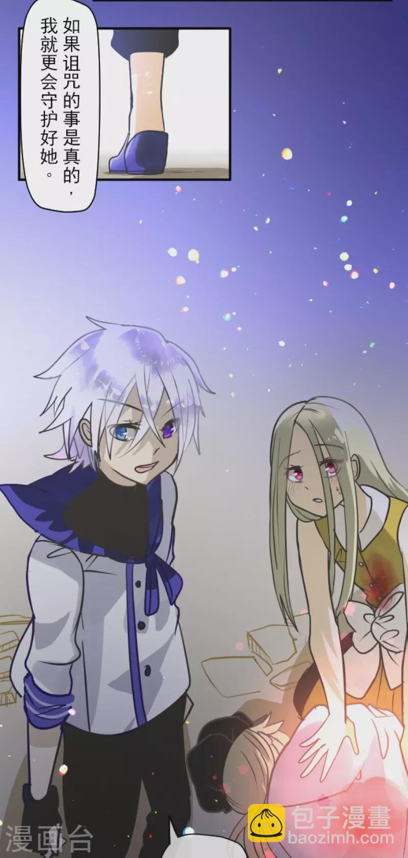 《他和她的魔法契约》第155话 最喜欢你了 第47页