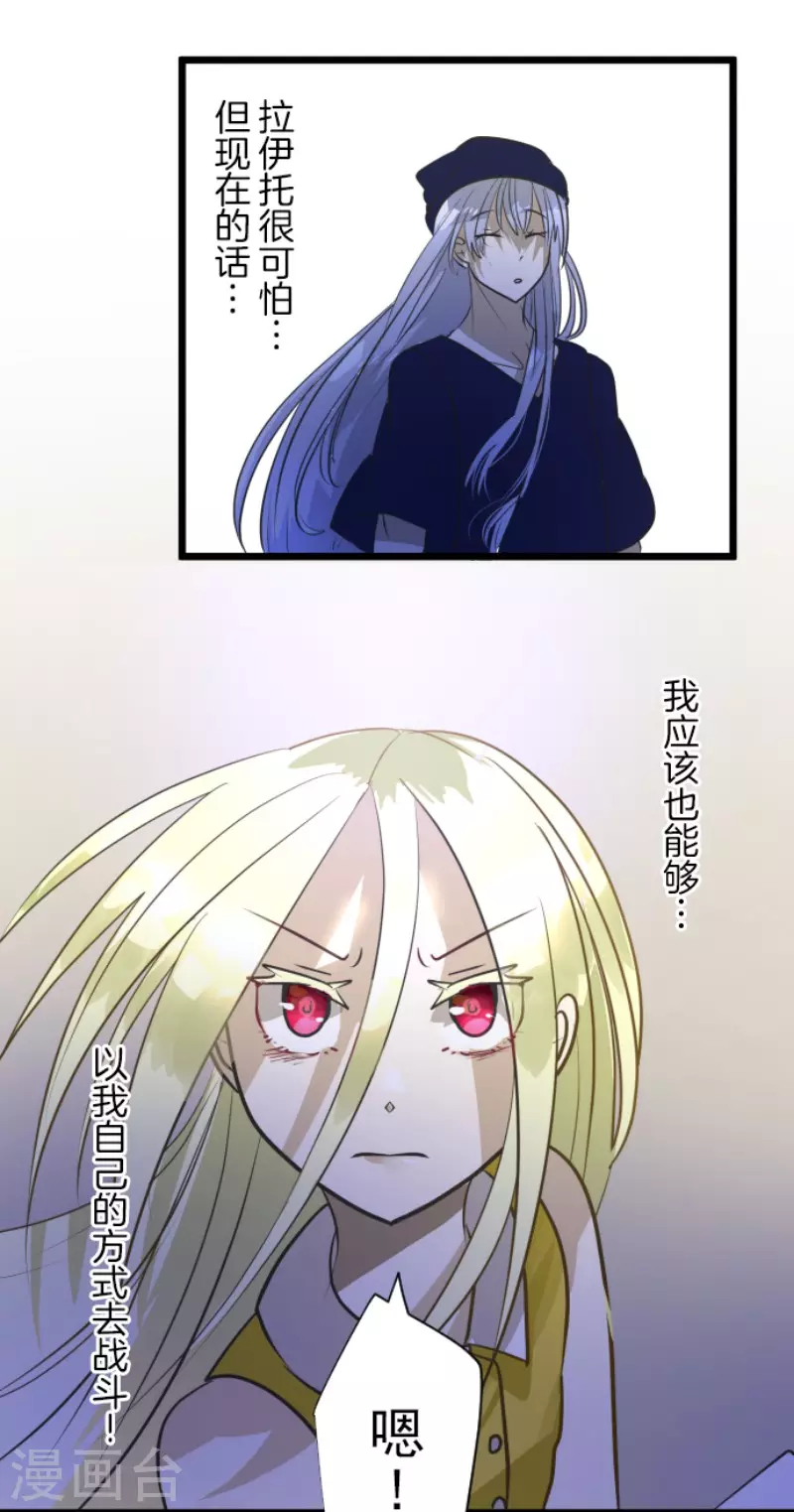 《他和她的魔法契约》第155话 最喜欢你了 第49页