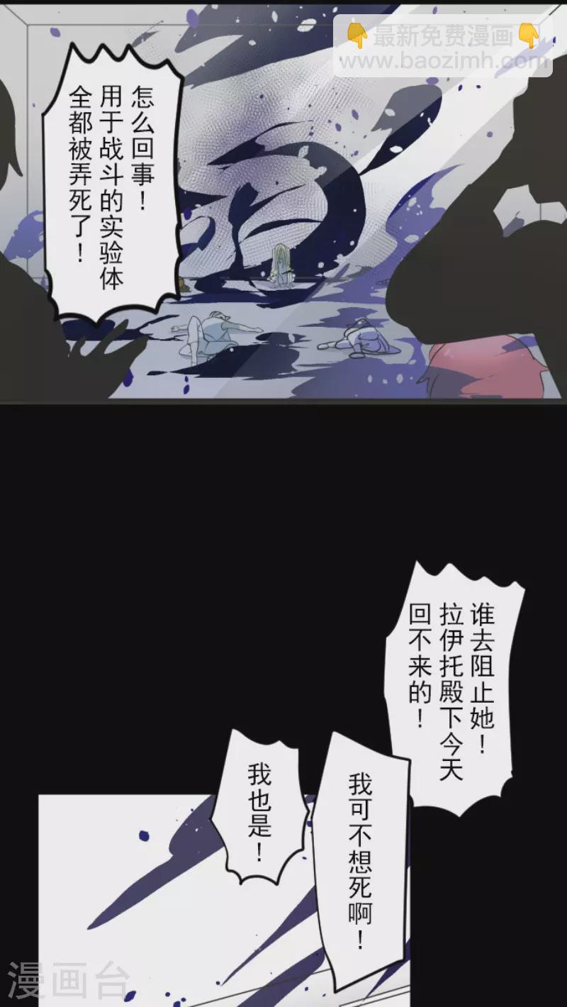 《他和她的魔法契约》第155话 最喜欢你了 第7页
