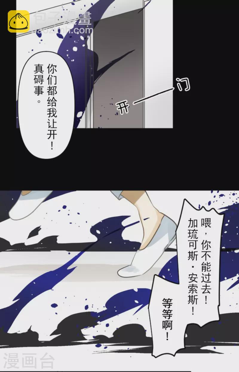 《他和她的魔法契约》第155话 最喜欢你了 第8页