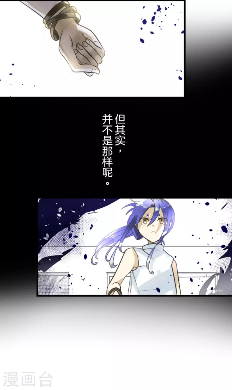 《他和她的魔法契约》第155话 最喜欢你了 第9页