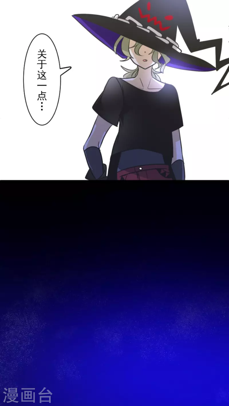 《他和她的魔法契约》第157话 露塔斯的祈愿 第17页