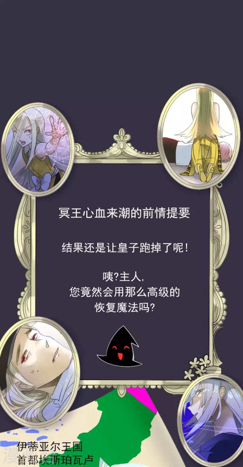 《他和她的魔法契约》第157话 露塔斯的祈愿 第1页