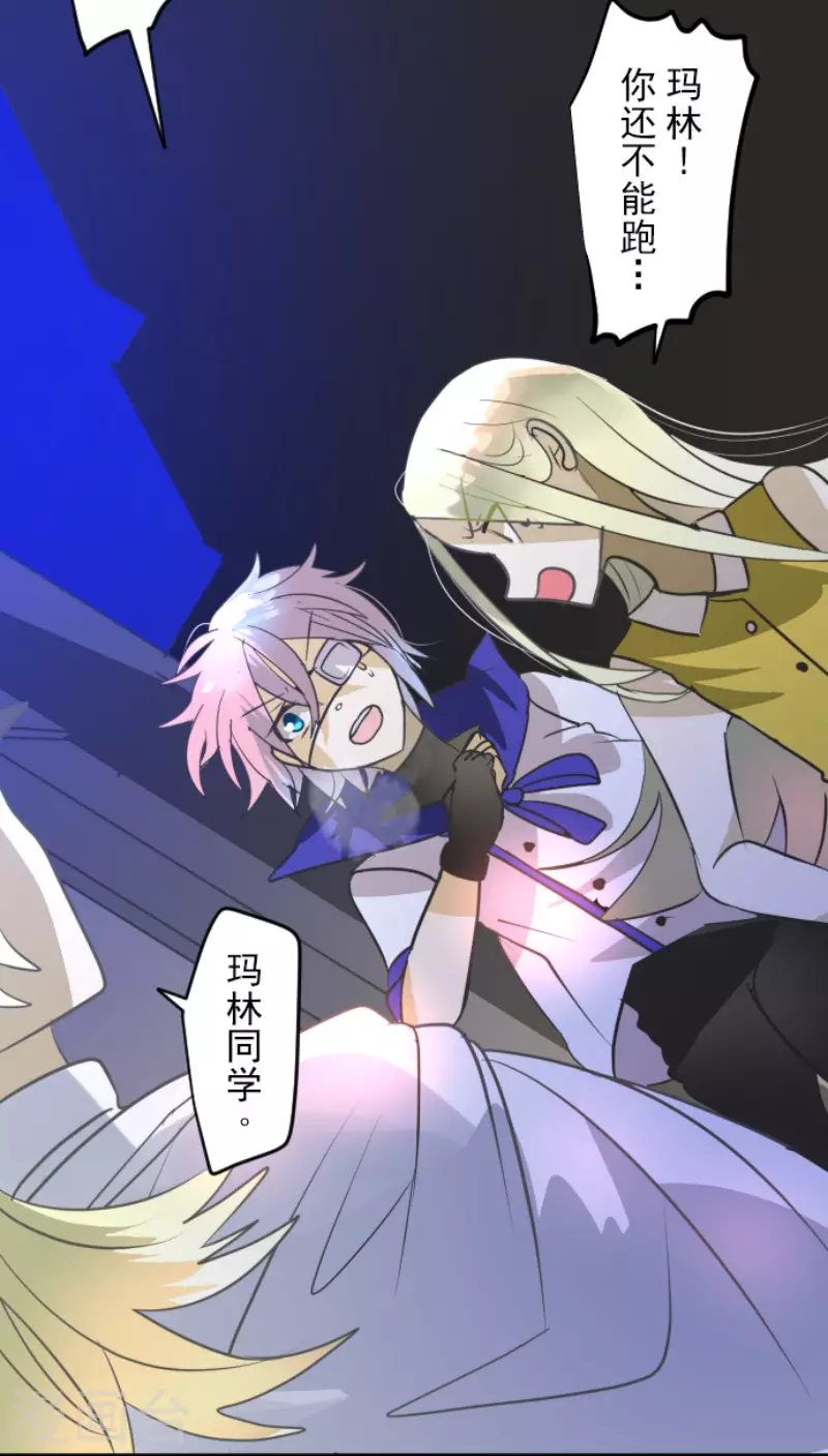 《他和她的魔法契约》第157话 露塔斯的祈愿 第28页