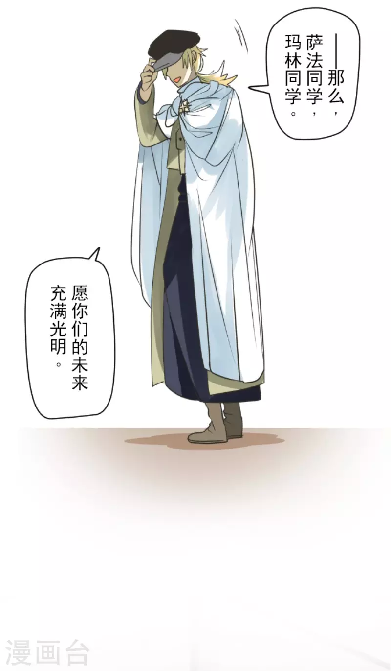 《他和她的魔法契约》第157话 露塔斯的祈愿 第30页